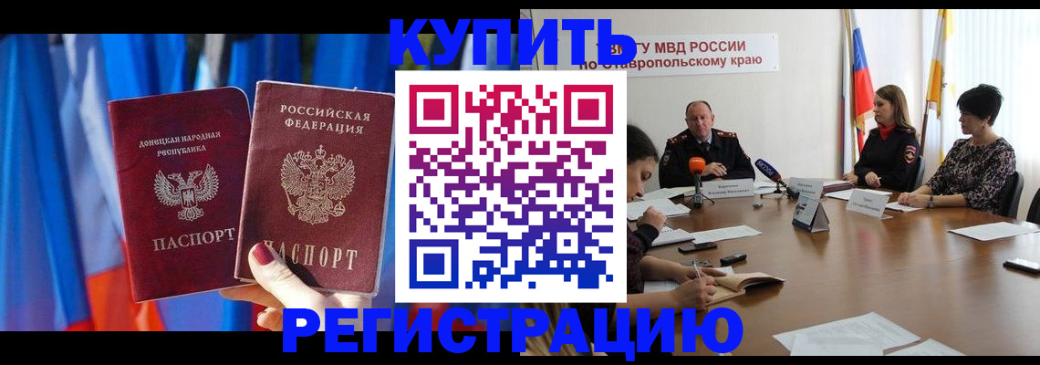 прописка гарантия в Трёхгорном