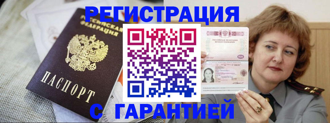 временная регистрация в квартире в Трёхгорном
