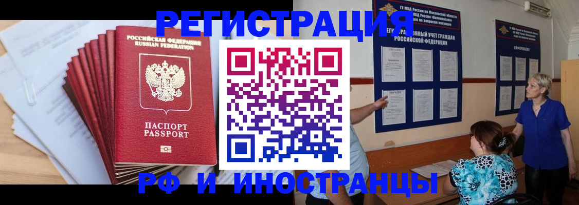 регистрация в Трёхгорном