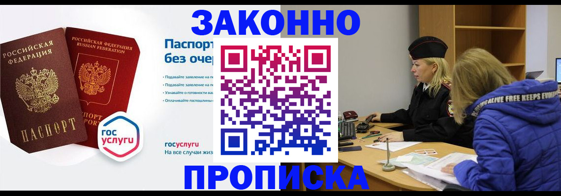 временная регистрация для школы в Трёхгорном
