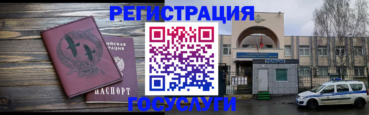 прописка для работы в Трёхгорном