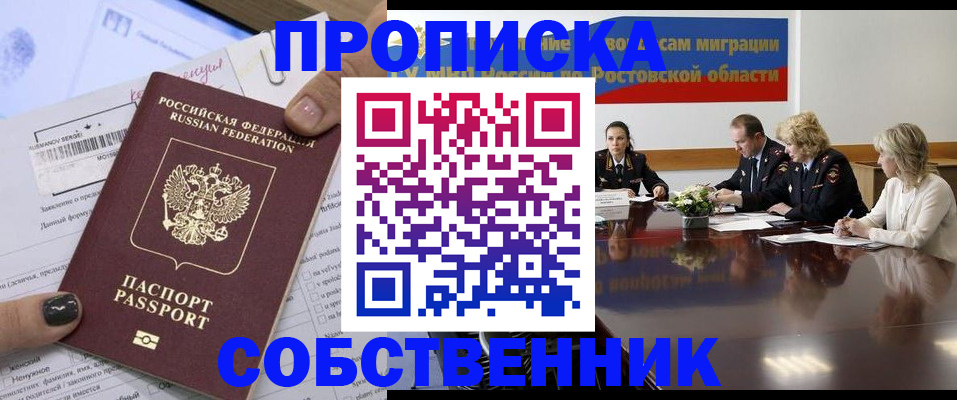 временная регистрация законно в Трёхгорном