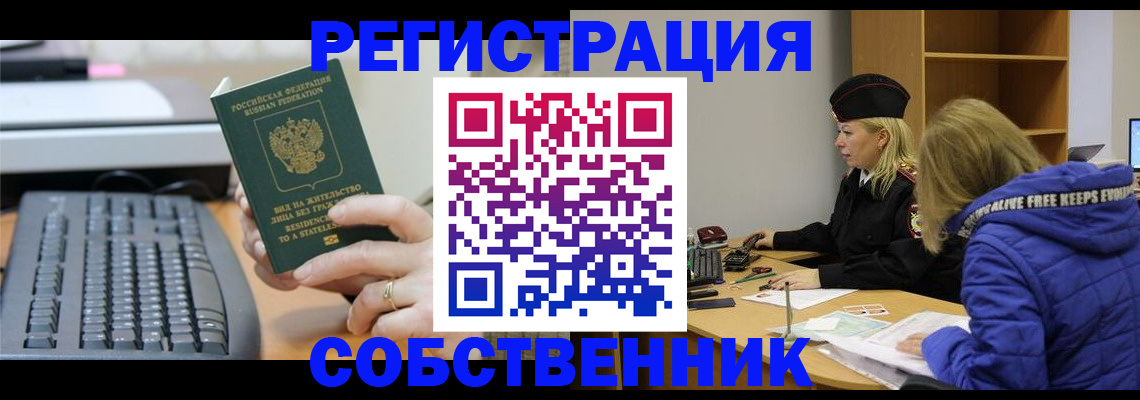 прописка в Трёхгорном