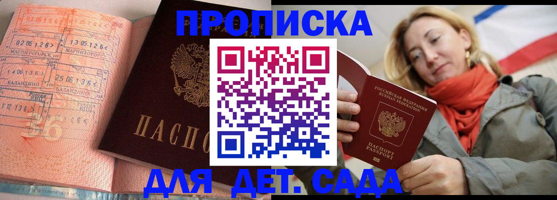 регистрация в Трёхгорном